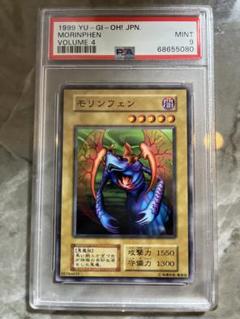 遊戯王　モリンフェン　初期　スタジオ・ダイス版　PSA9 2025年最新】モリンフェン psaの人気アイテム - メルカリ
