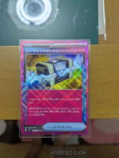 ポケモンカード　シークレットボックス　ACE