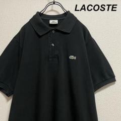 LACOSTE/ラコステ ポロシャツ ブラック ワンポイント / 刺繍ロゴ