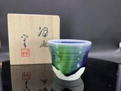 希少価値 リキュールグラス 人間国宝 四代目 徳田八十吉 2個セット 順子 2025年最新】四代 徳田八十吉の人気アイテム - メルカリ