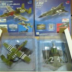 アシェット エアファイター コレクション vol.20〜29 10機セット アシェット エアファイター コレクション vol.20〜29 10機セット