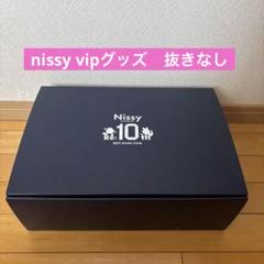 Nissy プレミアム グッズ 福岡or東京 ＋銀テ Nissy VIPシート 限定グッズ 福岡2日目 - メルカリ