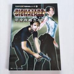 ガンサバイバー4バイオハザードヒーローズネバーダイ完全攻略ガイド