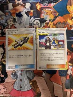 タッグコール UR 4枚グズマ＆ハラsr 4枚セット販売
