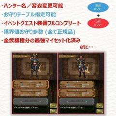 3DS モンスターハンター3G 男性+女性ハンター