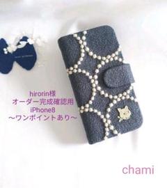 から厳選した ✿1/10完成なっちゃん様確認用✿手帳型&がま口ベルト付き財布✿ミナペルホネン - 財布(女性用)