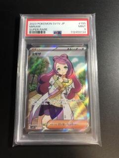 2025年最新】psa9 ミモザの人気アイテム - メルカリ