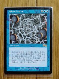 2枚セット:MTG 魔の魅惑 日本語版 マジックザギャザリング