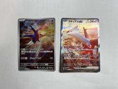 2025年最新】ラティアスex SAR ラティオスの人気アイテム - メルカリ