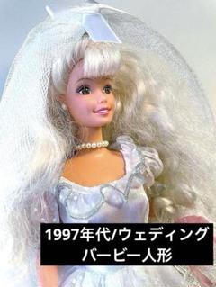 Barbie - バービー人形　ワタベウェディング【非売品】 2体セット バービー ケン ウェディング ワタベウェディング