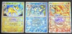 ポケモンカード　サンダース　ブースター　シャワーズ　マスターボールミラー