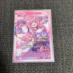 PSA10/AUTO10 博衣こより直筆　2023誕生日オリジナルカード Amazon.co.jp: PSA10AUTO10 博衣こより直筆 2023誕生日