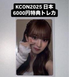 KCON JAPAN 2025 カフェ トレカ ME:I 櫻井美羽 - メルカリ