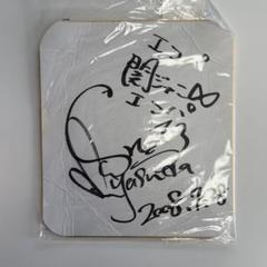 関ジャニ∞ 安田章大 直筆サイン色紙 コンサート - メルカリ