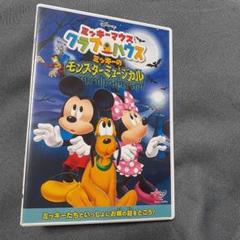 2025年最新】MIckey mouse clubhouseの人気アイテム - メルカリ