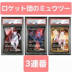 2025年最新】ミュウex sar 連番の人気アイテム - メルカリ