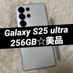 Galaxy S25 Ultra 国内版256GB ホワイト 極極極極極美品‼️ Samsung Galaxy S25 Ultra | スマートフォン | 法人向け