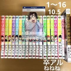 2025年最新】ホリミヤ（13）の人気アイテム - メルカリ