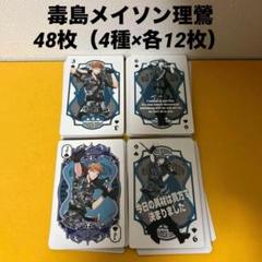 毒島メイソン理鶯 ファンミ缶(引き) 12個セット 毒島メイソン理鶯 ファンミ缶(アップ) - メルカリ