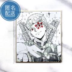 ufotable ミニ色紙　遊郭編　宇髄天元　着流し 鬼滅の刃 宇髄天元 複製ミニ色紙 遊郭編 ufotable 石後夏奈