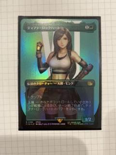 d3661 MTG ティファ・ロックハート ボーダーレス サージfoil ティファ・ロックハート ボーダーレス サージfoil MTG - メルカリ