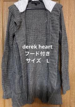 derek heart フード付きカーディガン L グレー