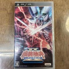 【未開封】スーパーロボット大戦OGサーガ 魔装機神II