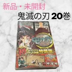 鬼滅の刃 2〜5巻　全巻初版 2025年最新】鬼滅の刃 2 初版の人気アイテム - メルカリ