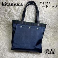 2025年最新】Kitamura レディース トートバッグの人気アイテム
