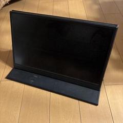 ポーダブルモニター15.8インチ