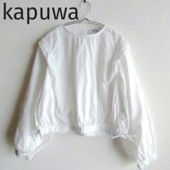 【美品】kapuwa バルーンスリーブ　プルオーバー　ブラウス 白 リボンのサムネイル