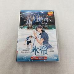 【パンフ,特典ディスク付】テニミュ 1st. 氷帝A & 氷帝 東京凱旋 パンフ,特典ディスク付】テニミュ 1st. 氷帝A & 氷帝 東京凱旋