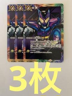 バトスピ　仮面の魂　winner 3枚 610oeDVacqL._UF350,350_QL50_.jpg