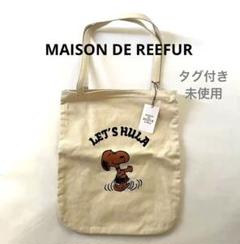 新品　メゾンドリーファー 日焼けスヌーピー ポーチ♡2つセット♡メルカリ発送 新品 メゾンドリーファー 日焼けスヌーピー ポーチ♡2つセット