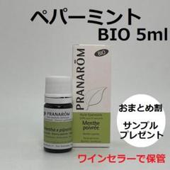 ayajoy様　PRANAROM ペパーミント、レモン　プラナロム　精油 ayajoy様 PRANAROM ペパーミント、レモン プラナロム 精油