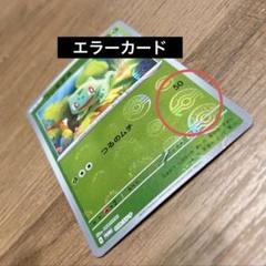 2025年最新】裁断エラー ポケカの人気アイテム - メルカリ