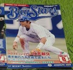 月刊ベイスターズ　1998年1〜12月号 月刊ベイスターズ 1998年1〜12月号 - メルカリ
