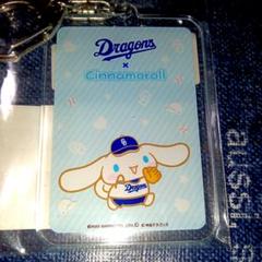 シナモロール　ドラゴンズ　中日　マスコット　ぬいぐるみ　キーホルダー 新品 シナモロール 野球 ぬいぐるみ マスコット キーホルダー
