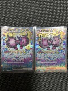 ポケモンカード 219枚まとめ売り。 即購入OK】モモワロウex SAR 219/187 ポケカ ポケモンカード