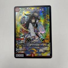2025年最新】神アートドラゴ大王の人気アイテム - メルカリ