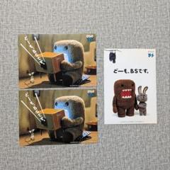 どーもくん　ポシェット　ポストカード　空き缶　マグネット　まとめ売り Yahoo!オークション -「nhkどーもくん」(アンティーク