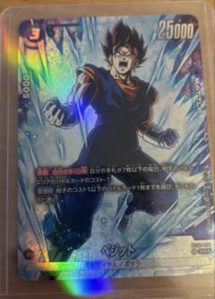 2025年最新】ドラゴンボールフュージョンワールド ベジット srの