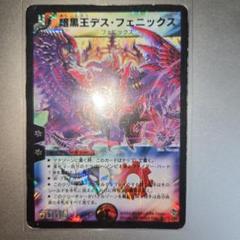 デスフェニックス 初期 00 - メルカリ