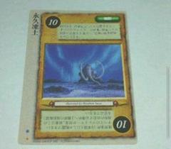 モンスターコレクションTCG エミネント・ベヒモス2枚セット② プロモ セットグループ「モンスター・コレクション2(プロモーション