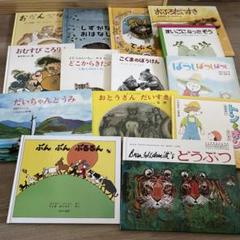2025年最新】絵本＿まとめ売りの人気アイテム - メルカリ