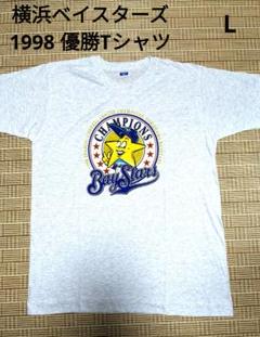 卸売 横浜ベイスターズ 1998年 未使用 優勝記念 シングル Tシャツ 記念グッズ