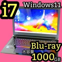 1TB✨Corei7✨Blu-ray✨最新 Win11✨ノートパソコン カメラ付
