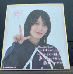 櫻坂46森田ひかる サイン　生写真 Amazon.co.jp: 欅坂46 森田ひかる ローソン ブロマイド 生写真
