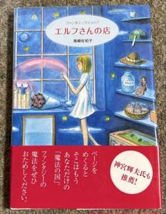 2025年最新】高柳佐知子の人気アイテム - メルカリ