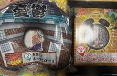 最終値下げ！水曜どうでしょう エンタメくじ ネックピロー&ラスト賞うれしー時計 最終値下げ！水曜どうでしょう エンタメくじ ネックピロー